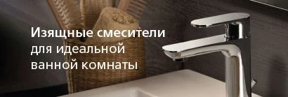Смесители